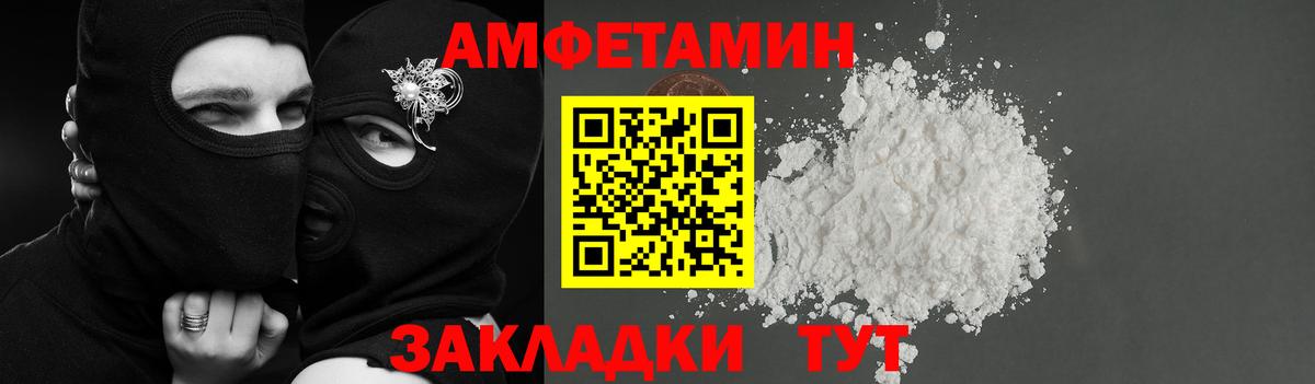 Amphetamine Розовый  АМФЕТАМИН  Амфетамин  Дагестанские Огни  Вход с VPN 