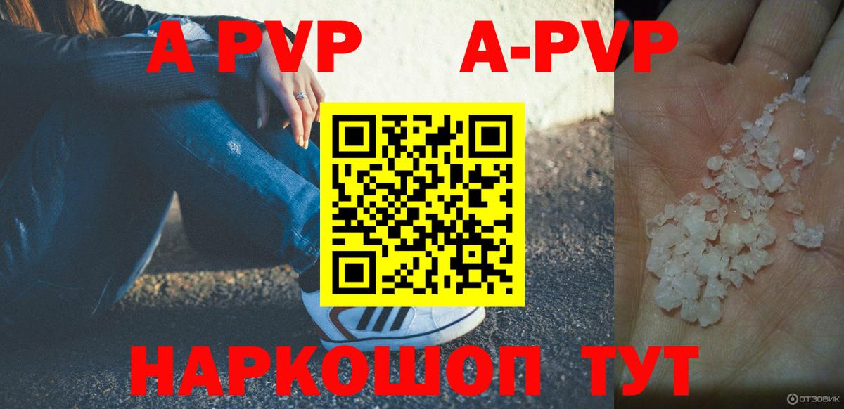 Alpha PVP VHQ  Альфа ПВП VHQ  Вход с VPN  цены наркотик  Альфа ПВП кристаллы  Дагестанские Огни  A PVP 