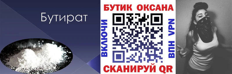 Бутират вода  маркетплейс клад  Дагестанские Огни 