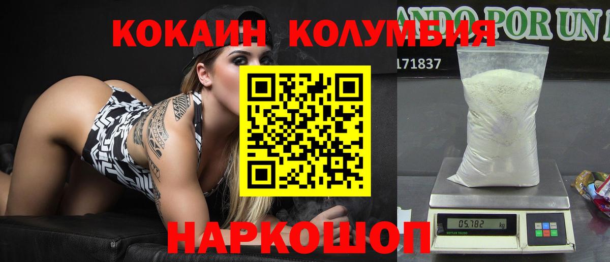Дагестанские Огни  Кокаин 97%  Кокаин  Cocaine Перу  Вход с VPN 