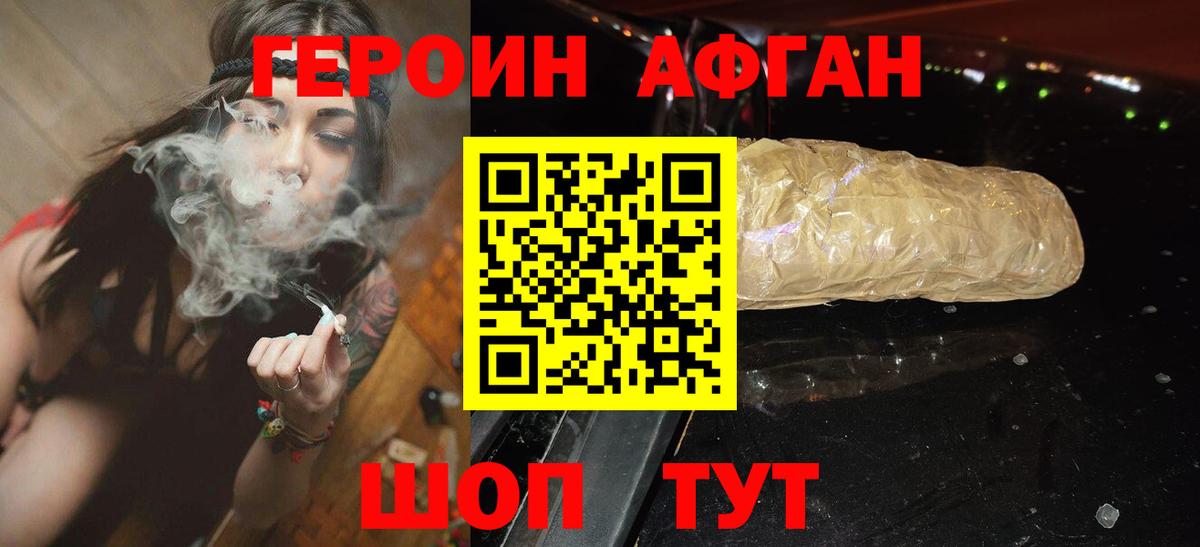 Героин  Вход с VPN  Дагестанские Огни  Героин белый 