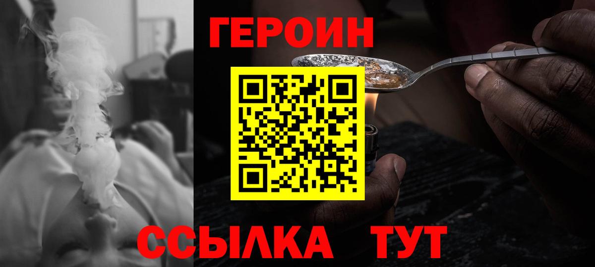 ГЕРОИН Heroin Дагестанские Огни