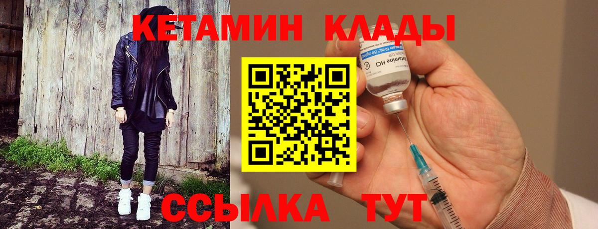 КЕТАМИН VHQ Дагестанские Огни