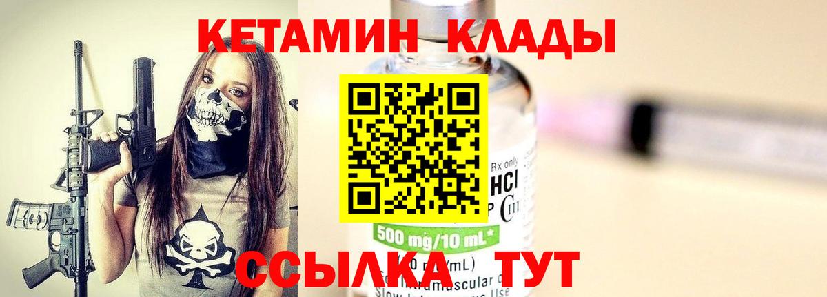 Дагестанские Огни  КЕТАМИН VHQ  КЕТАМИН VHQ  мориарти клад  Вход с VPN 