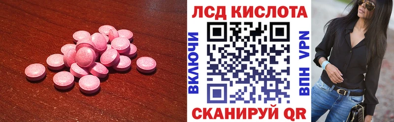 Лсд 25 экстази кислота  закладка  Дагестанские Огни 