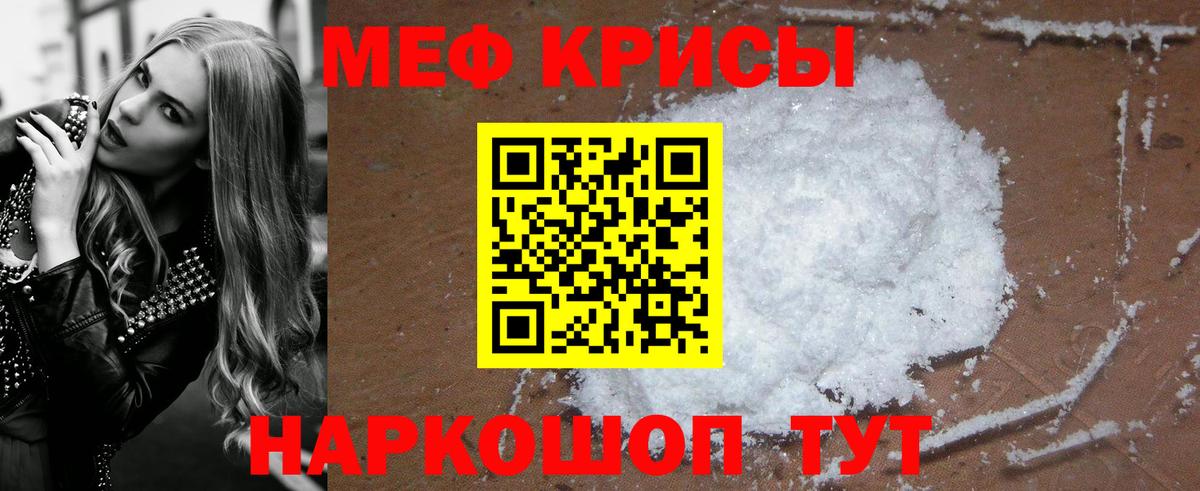 Дагестанские Огни  Мефедрон  Меф VHQ  Вход с VPN  МЯУ-МЯУ кристаллы  Мефедрон 