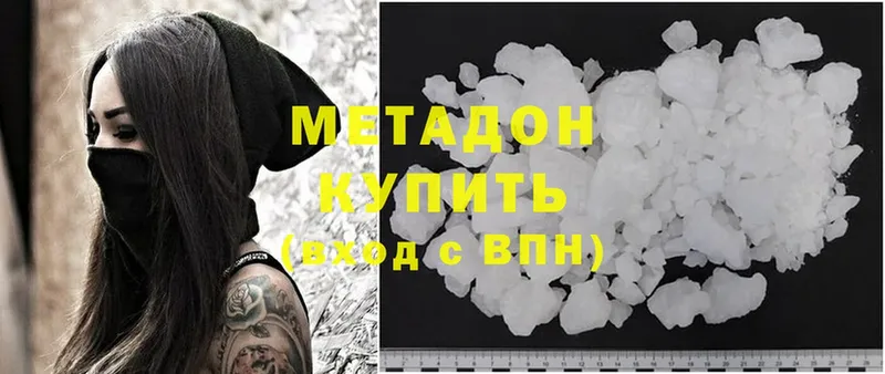 МЕТАДОН methadone  Дагестанские Огни 