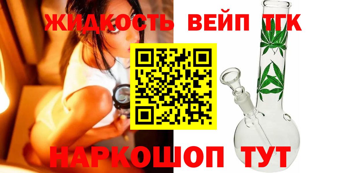 ТГК жижа Дагестанские Огни