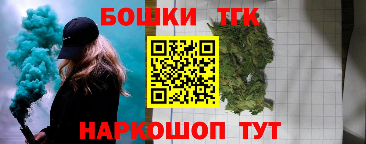 Масло ТГК  Вход с VPN  Каннабис  Дагестанские Огни  МЕФ  Марихуана  COCAIN  Хэш  APVP  ГЕРОИН 